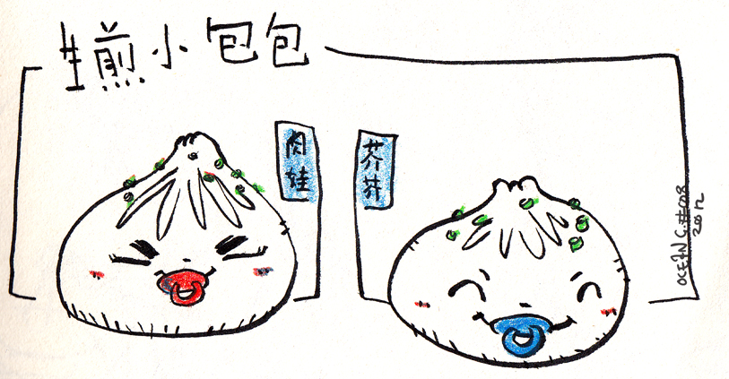 fried little bao